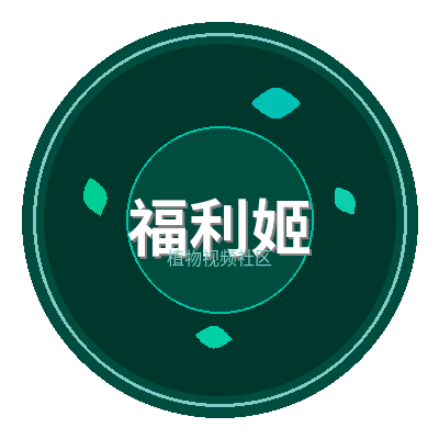 福利姬